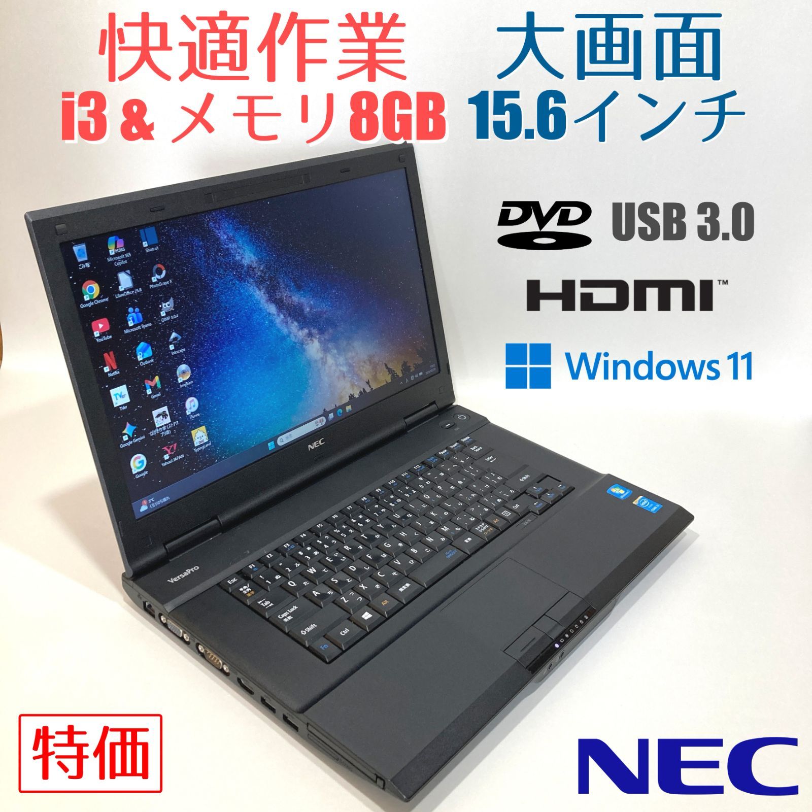 初心者向け✨快適i3・大画面・DVD◇黒◇すぐ使えるノートパソコン