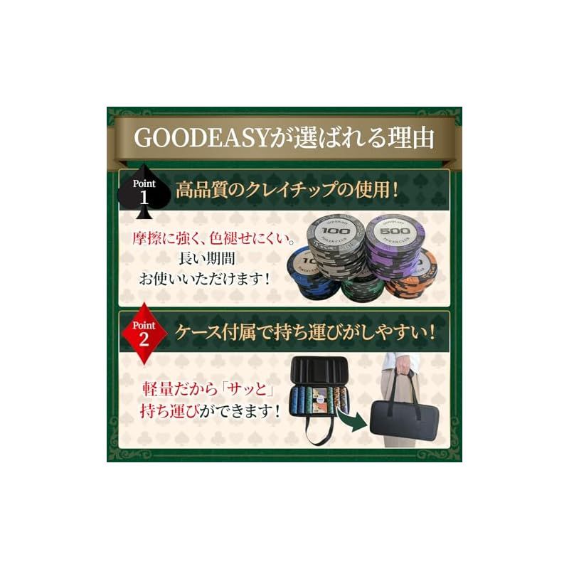 GOODEASY ポーカーチップ 500枚 ポーカーセット クレイチップ トランプ