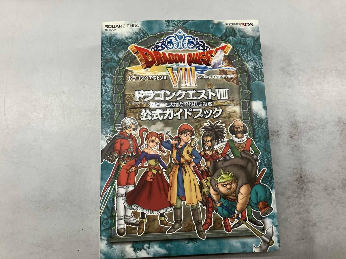 ニンテンドー3DS ドラゴンクエストⅧ 空と海と大地と呪われし姫君 公式