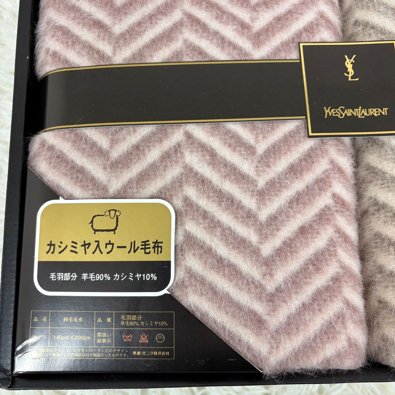 Yves Saint Laurent イヴサンローラン カシミヤ入ウール毛布 ペア毛布