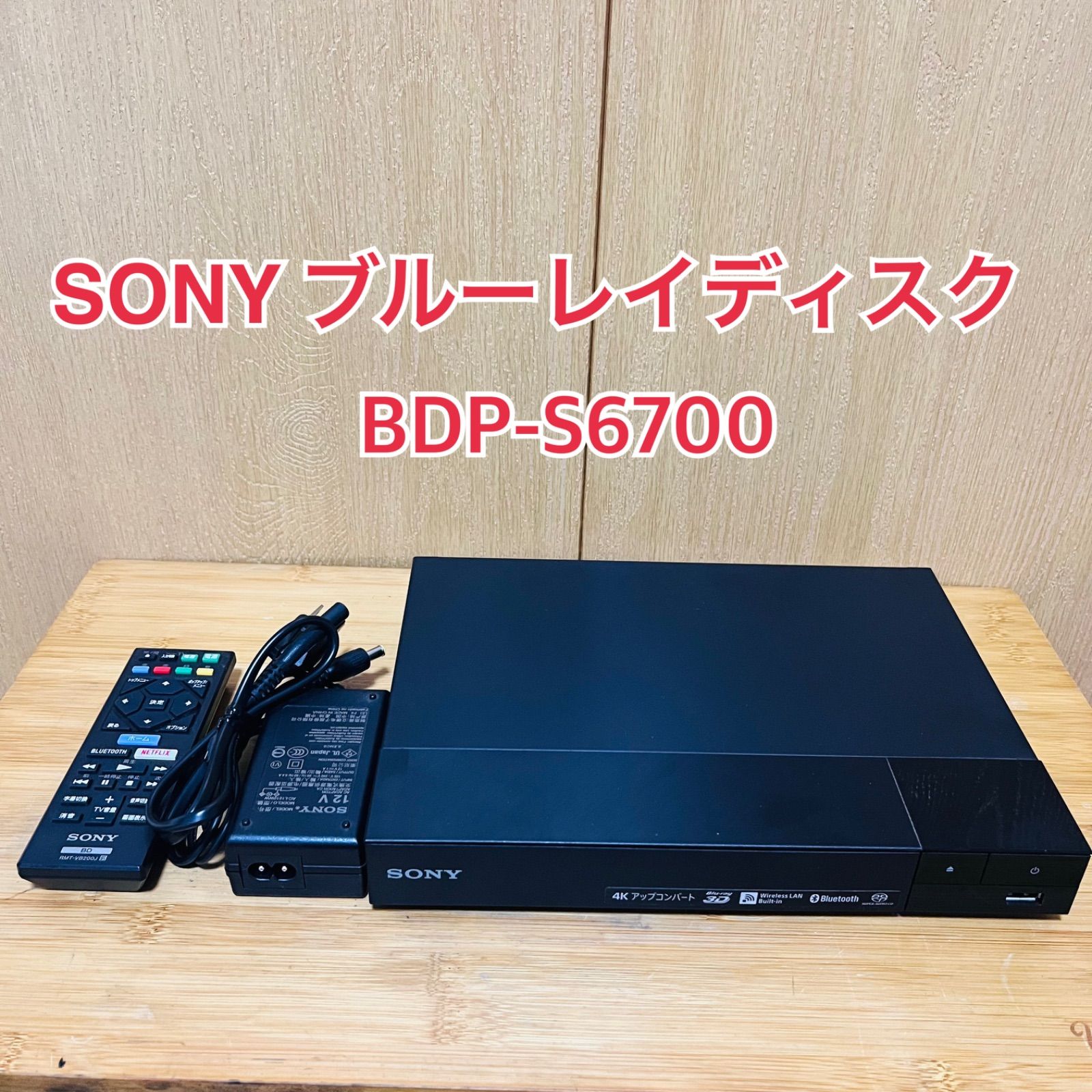 SONY 4K対応 ブルーレイプレーヤー 機種名:BDP-S6700 - メルカリ