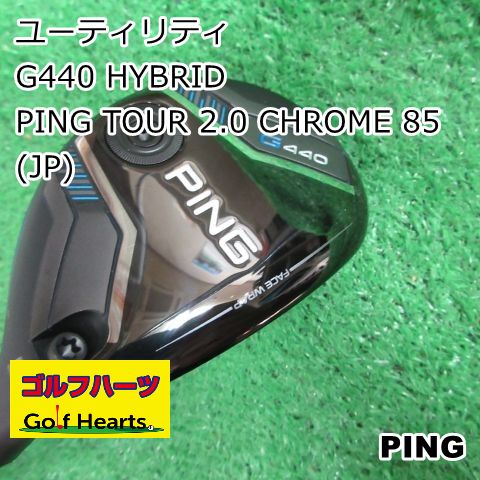 1069]ユーティリティ ピン G440 HYBRID/PING TOUR 2.0 CHROME 85(JP)/S