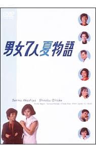DVD／男女7人夏物語 DVD-BOX - メルカリ