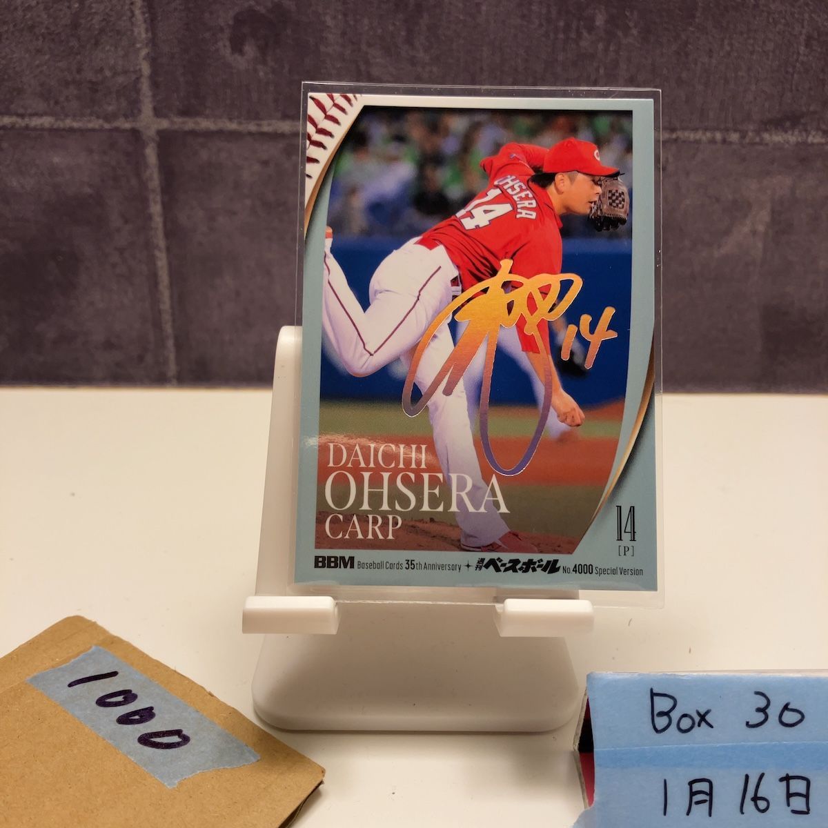 2025 BBM 大瀬良大地 01/50 サイン 広島東洋カープ 35th Anniversary