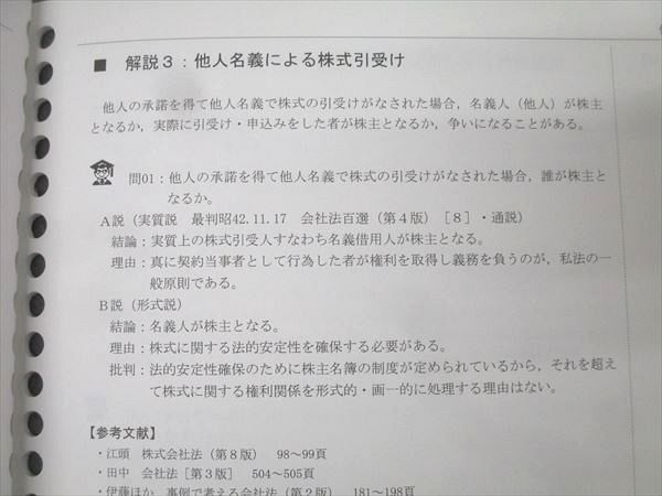 伊藤塾 司法試験 論文過去問マスター 憲法/民法/刑法/行政法/商法他 全