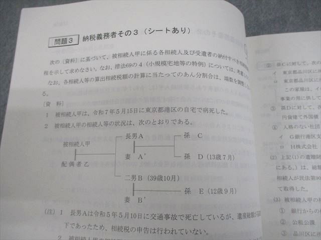 TAC 税理士講座 上級コース 相続税法 2025年合格目標 状態良い 011m4D