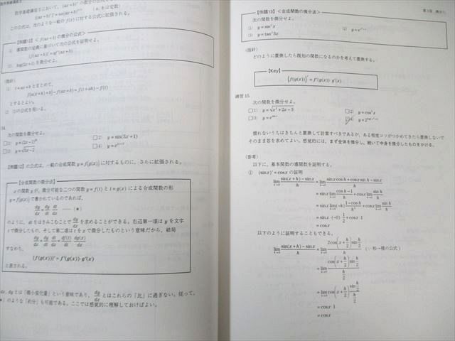 鉄緑会 数学実戦講座 III 第1分冊/問題集 2006 計2冊 011s0C - メルカリ