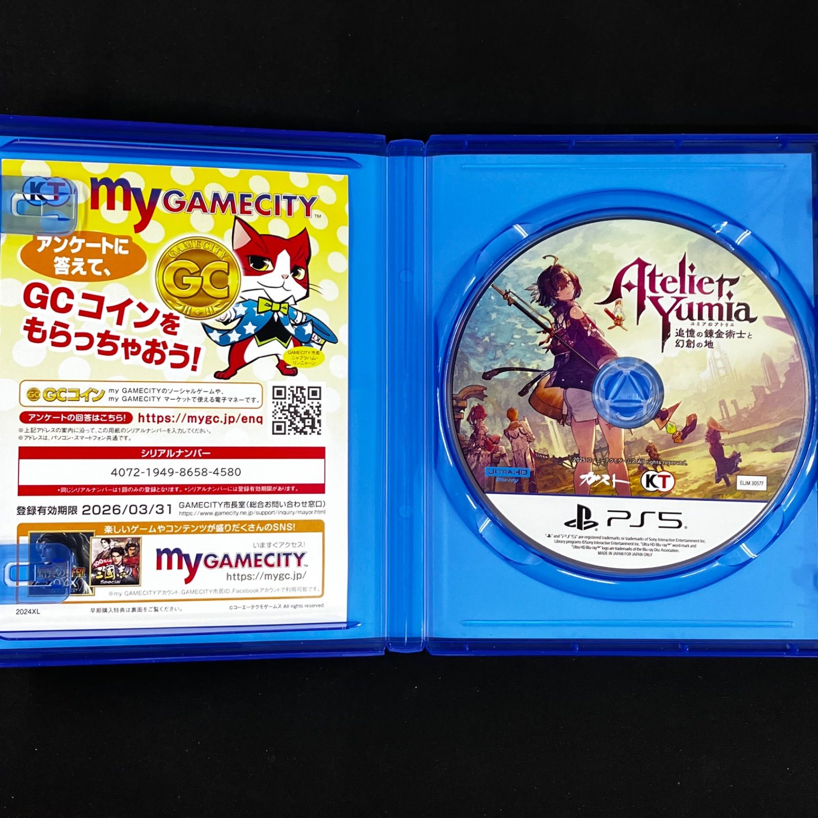 中古 PS5 ユミアのアトリエ 追憶の錬金術士と幻創の地 - メルカリ