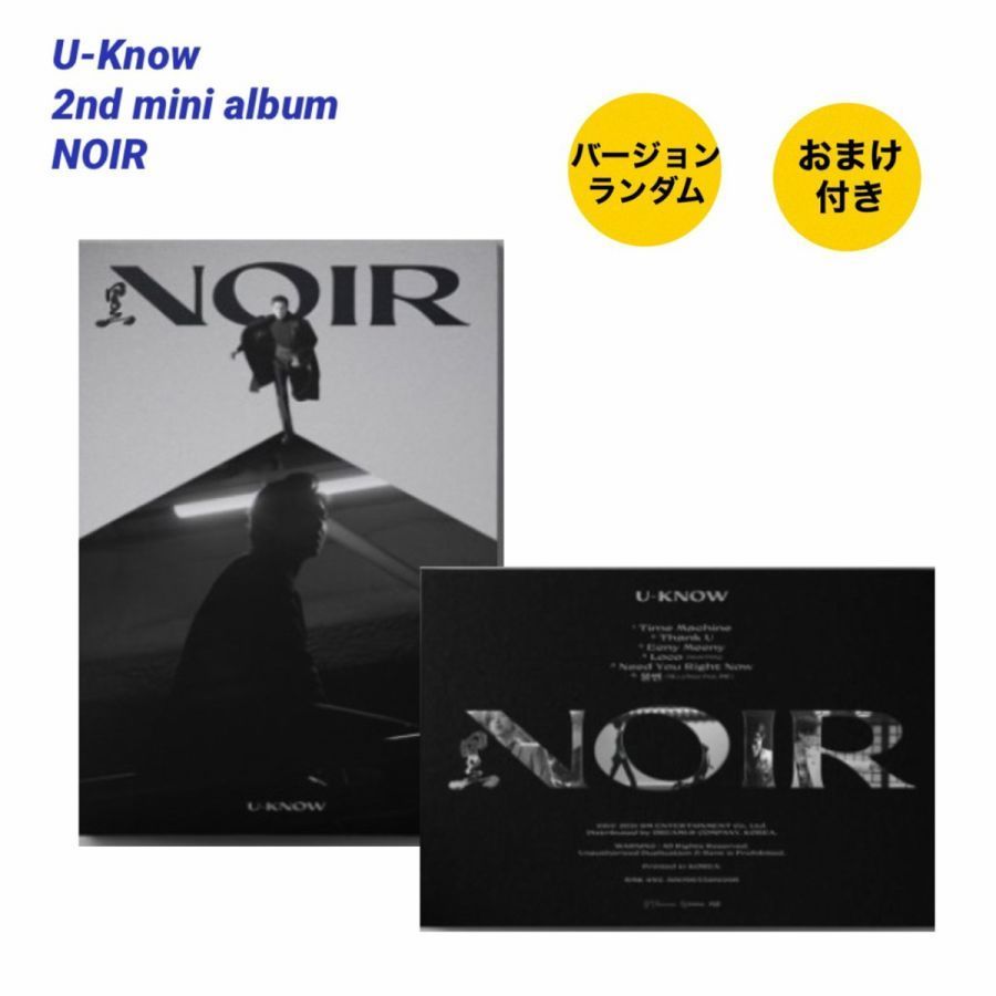 新品 未開封 国内発送 おまけグッズ2点付 東方神起 TVXQ U-Know ユンホ
