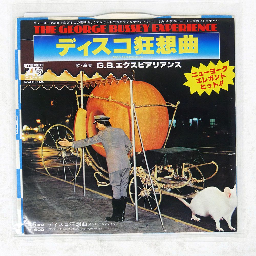 見本盤 国内盤 GEORGE BUSSEY EXPERIENCE/DISCO EXTRAVAGANZA/ATLANTIC