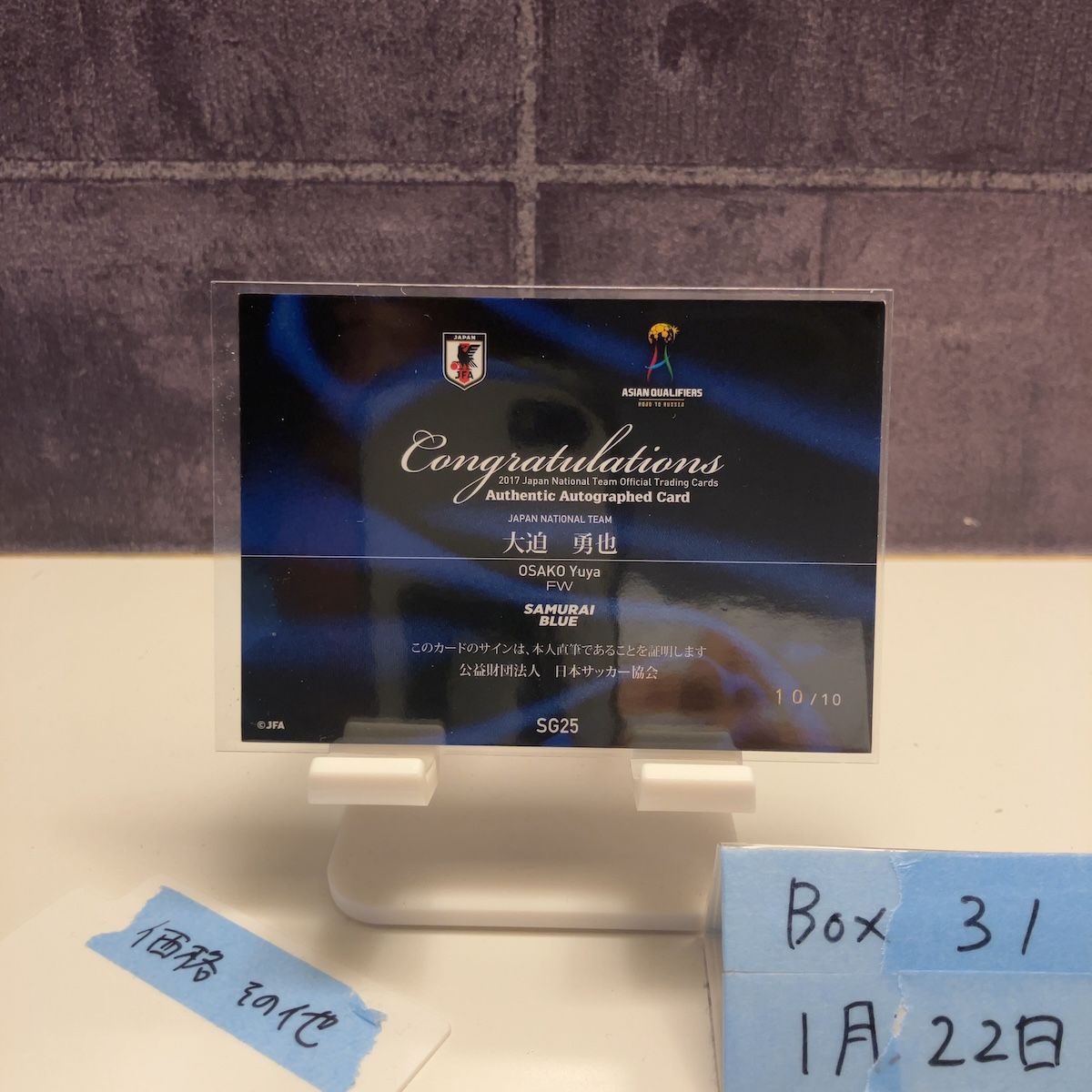 2017 JFA 大迫勇也 10/10 金インク 金ペン 日本代表 Samurai Blue