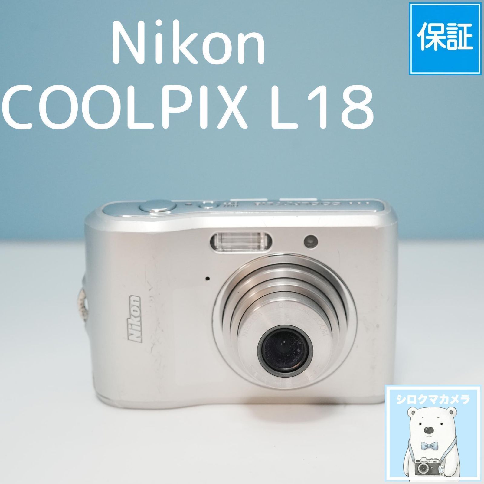 Nikon COOLPIX L18 デジカメ スマホ転送OK フルセット a5849 - メルカリ