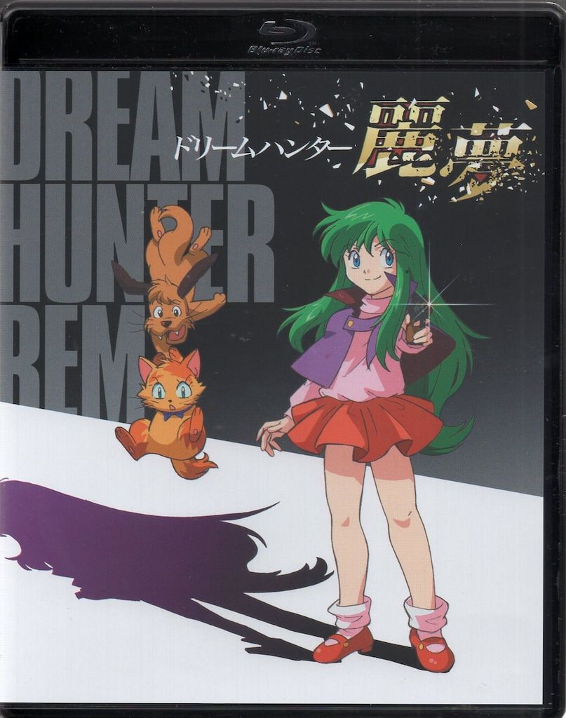 アニメBlu-ray OVA ドリームハンター 麗夢 - メルカリ
