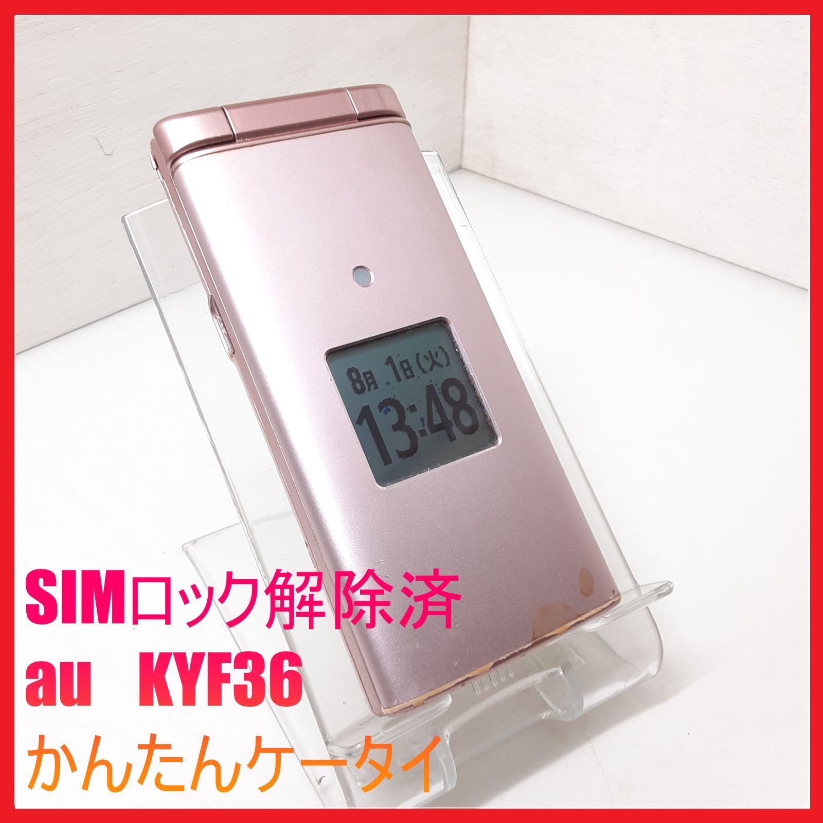 SIMフリー・4G携帯】au KYF36 かんたんケータイ - メルカリ