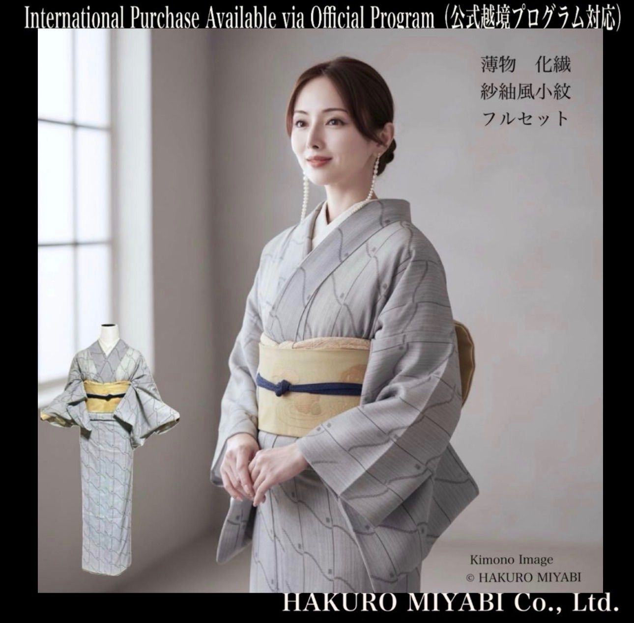 新品 美品 化繊 紗細風 小紋 フルセット 4点 身丈163 裄丈67.5 - メルカリ