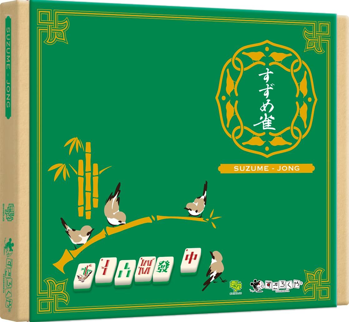 新品 すごろくや すずめ雀 - メルカリ