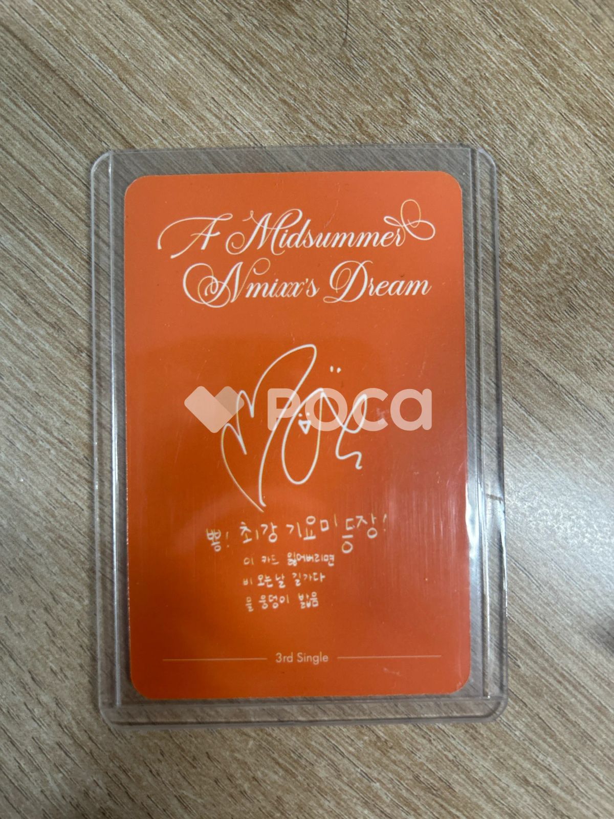 NMIXX ベイ A Midsummer NMIXX's Dream NSWER ver. - メルカリ