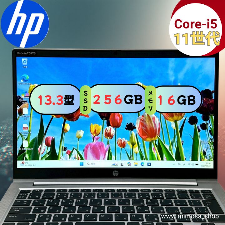 第11世代i5/16GB】HP 430 G8 SSD256GB 13.3型 ビジネスモバイルノート
