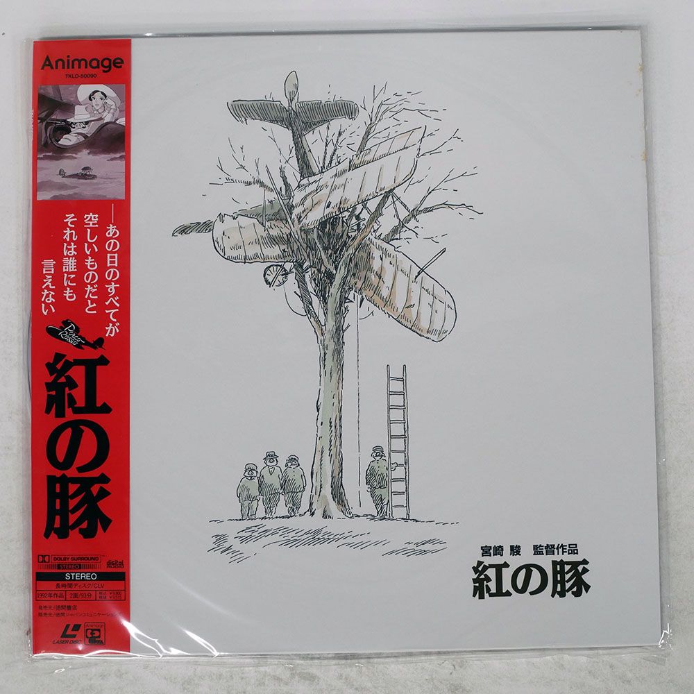帯付き 国内盤 宮崎駿/紅の豚/ANIMOGE TKLO50090 LD - メルカリ