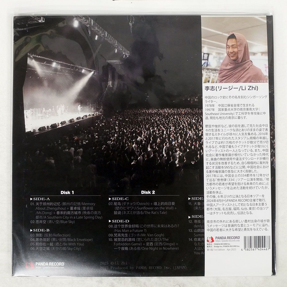 国内盤 李志/THREE MISSING ONE JAPAN TOUR 2024 IN TOKYO/PANDA