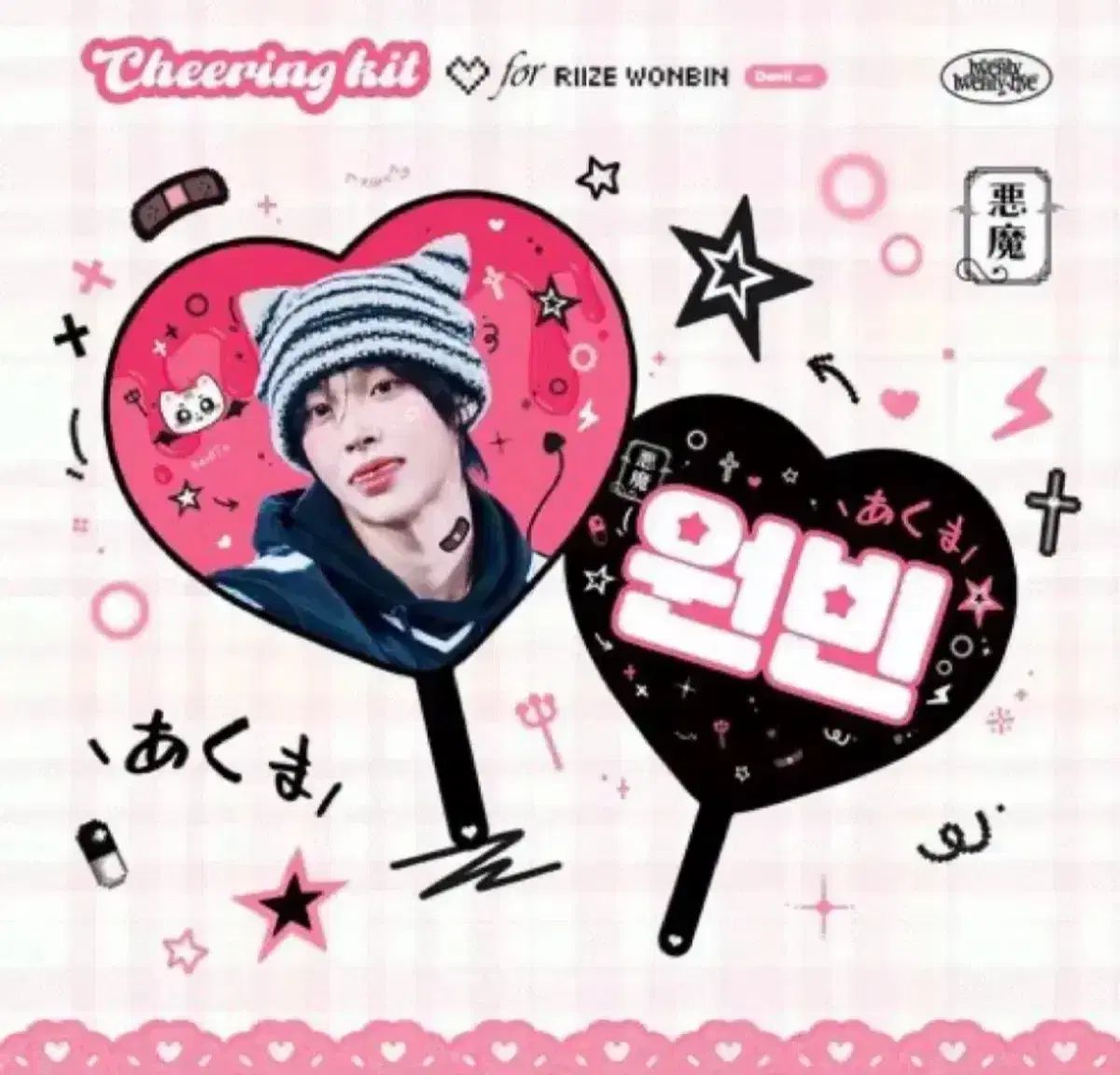 RIIZE（ライズ）ウォンビン(WONBIN) うちわ 未開封 - メルカリ