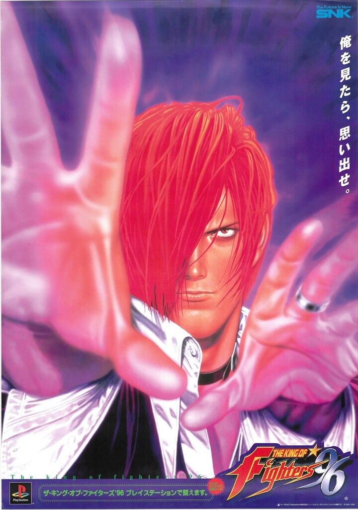 SNK PlayStation用ソフト/販促用 THE KING OF Fighters '96 B2ポスター