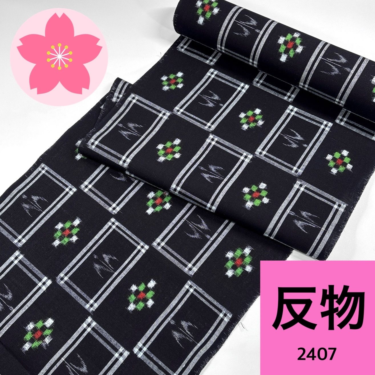 本場久留米絣 着尺 反物 木綿 同梱購入歓迎 リメイク用 和裁練習用