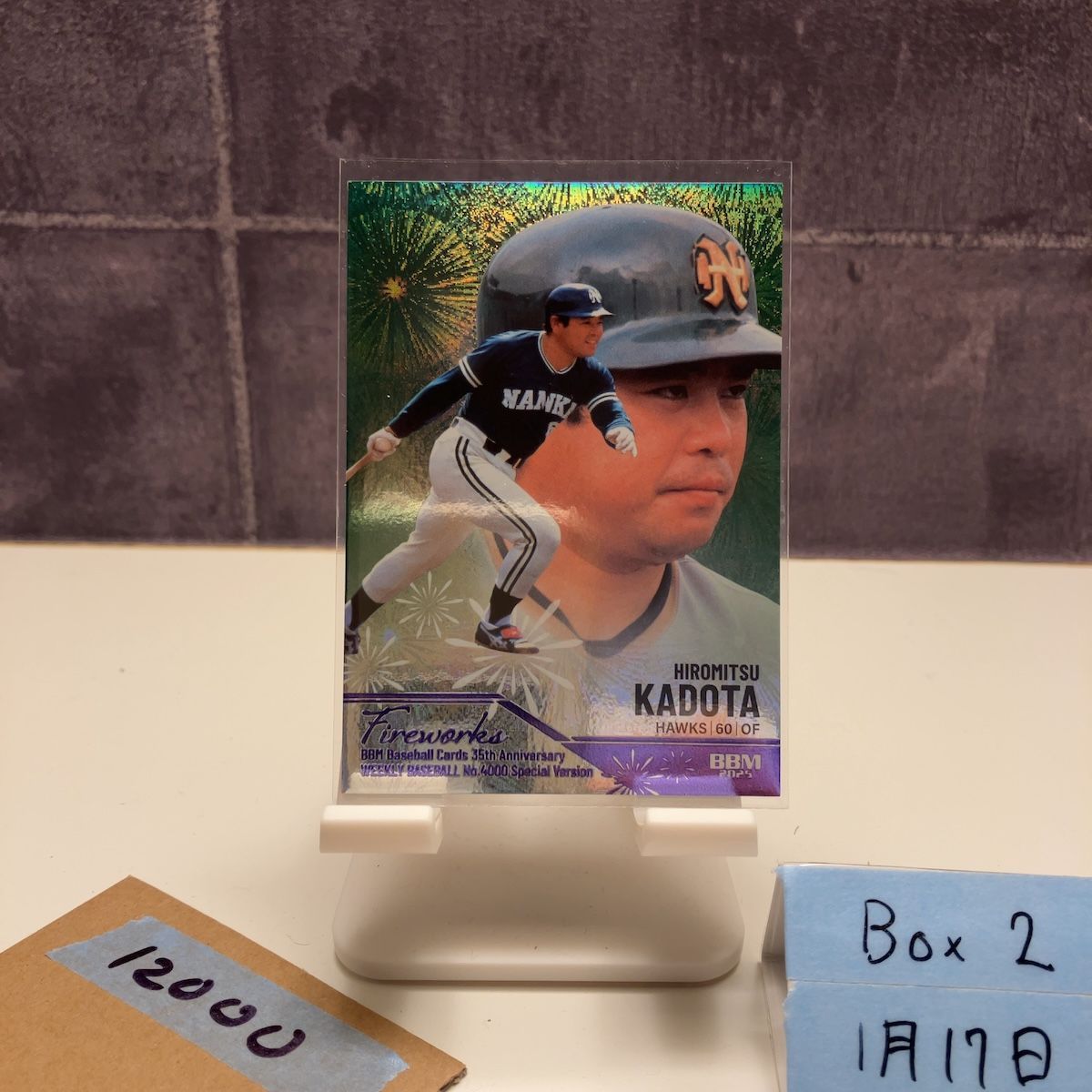 2025 BBM 門田博光 01/10 南海ホークス 35th Anniversary 週刊ベース