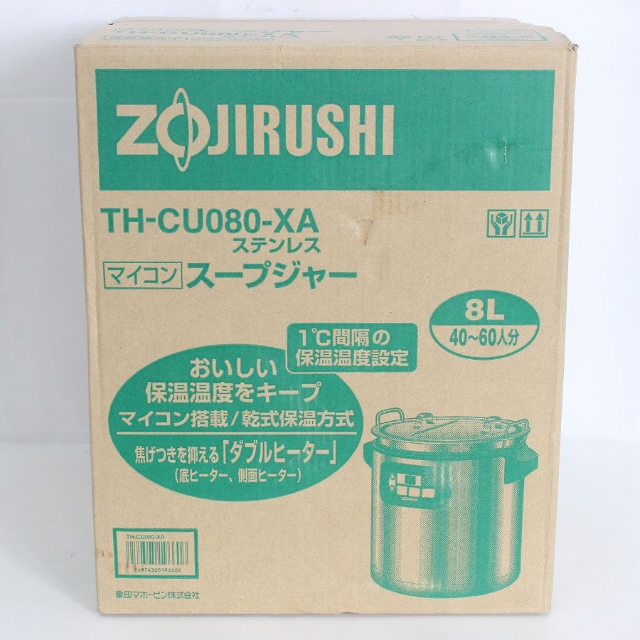 新品】象印 スープジャー TH-CU080-XA+TH-CU専用内鍋 ステンレス 8.0L