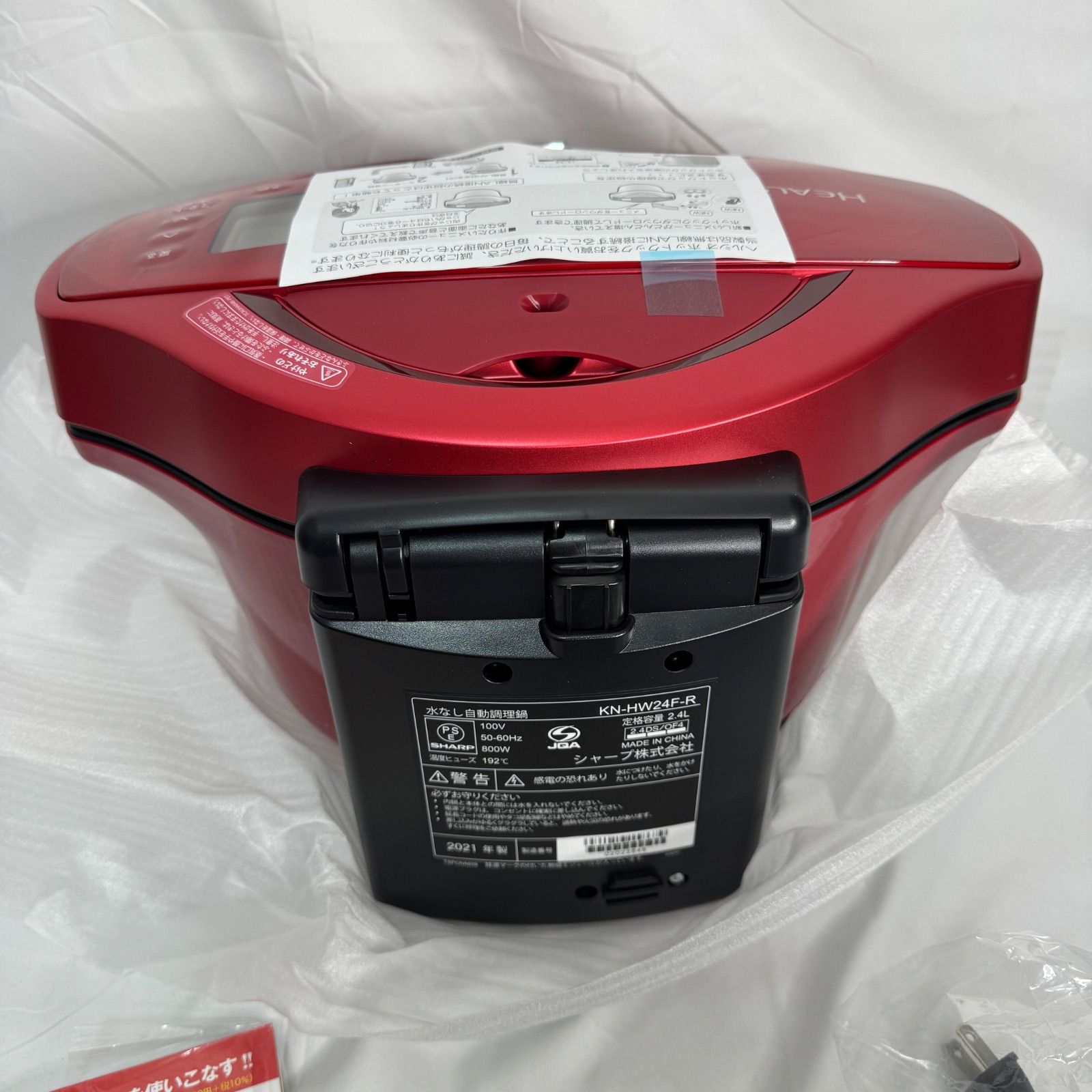 未使用】SHARP シャープ ヘルシオ ホットクック KN-HW24F-R レッド系