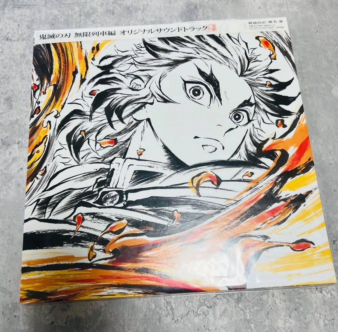 いけパパさん専用 鬼滅の刃 無限列車編 オリジナルサウンドトラック