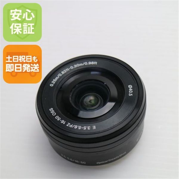 超美品 SONY E PZ 16-50mm F3.5-5.6 OSS SELP1650 標準ズームレンズ E