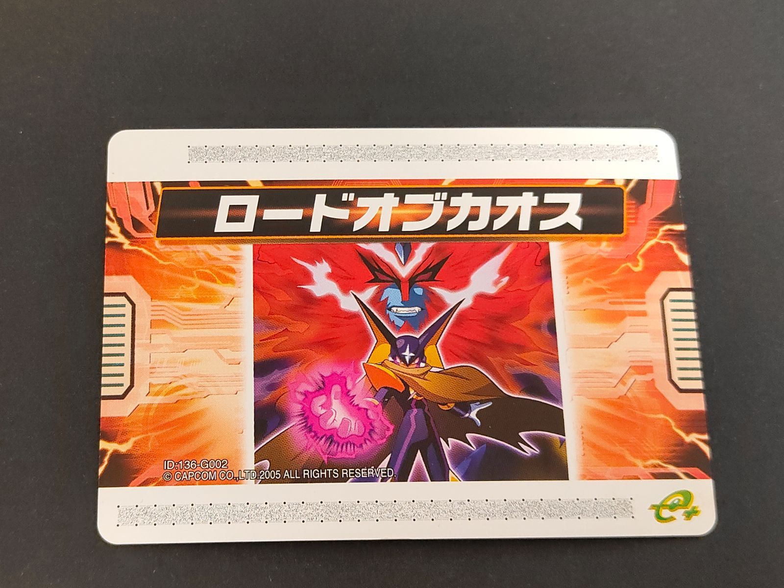 eb293 ロックマンエグゼ4 改造カード ロードオブカオス レアチップ配信