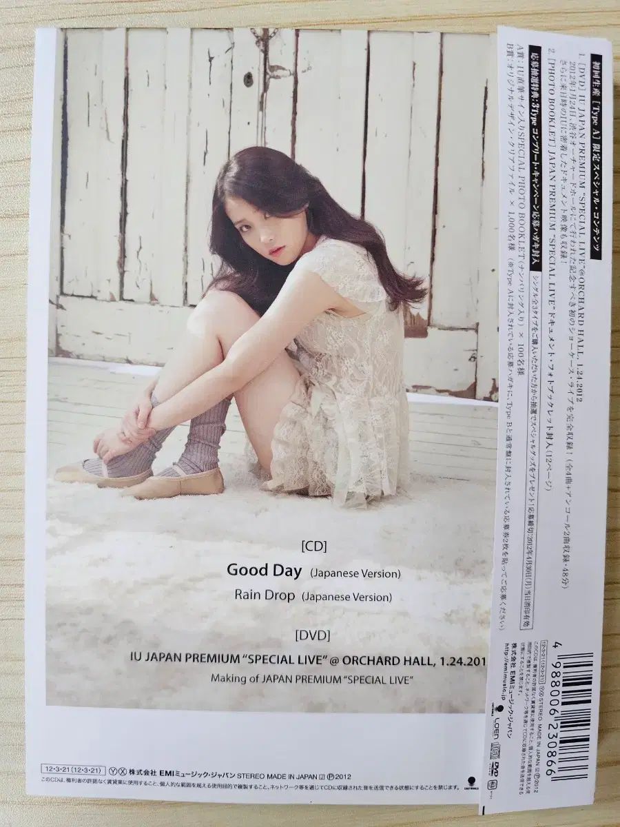 超レア) IU 日本 良い日 アルバム セット フルセット - メルカリ