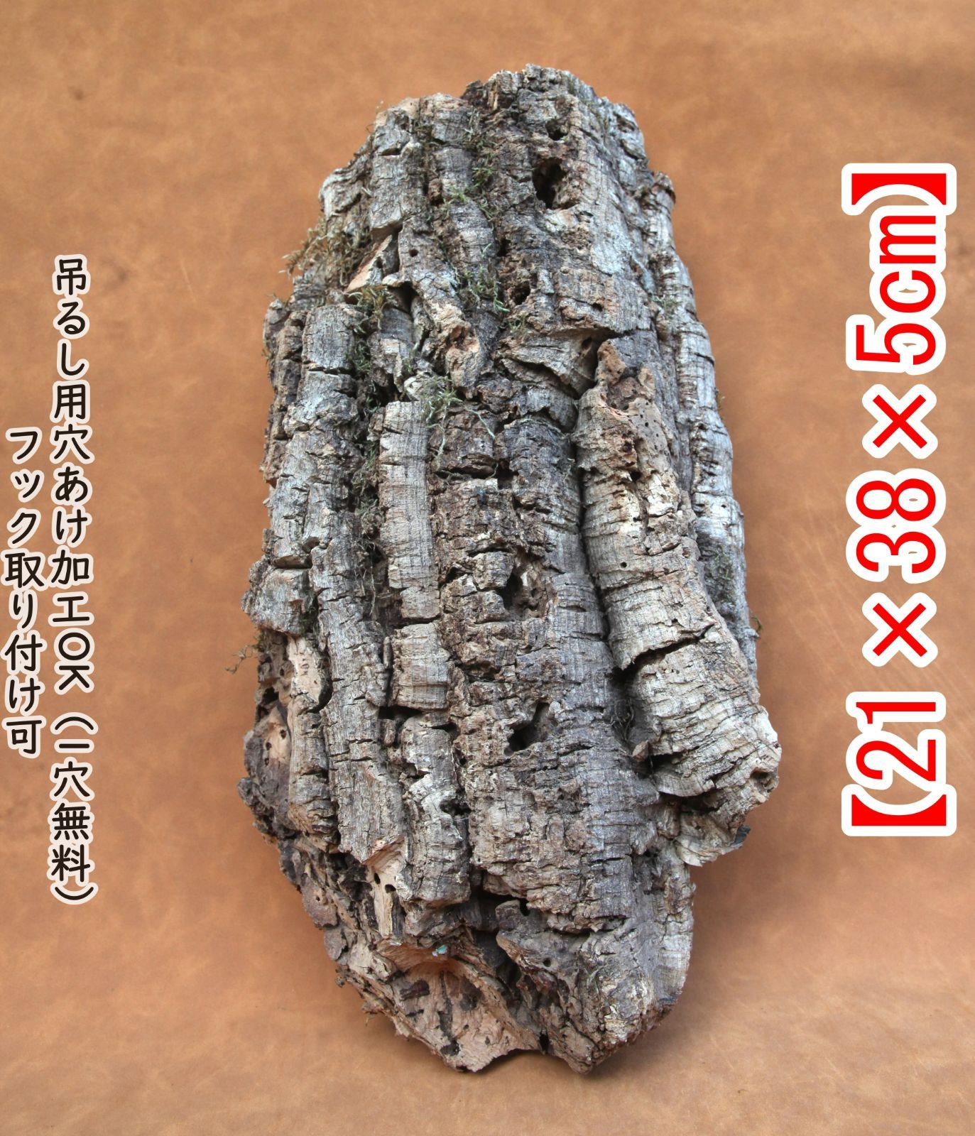 M529 ポルトガル産 厚め コルク樹皮 コルク板 バージンコルク 送料無料