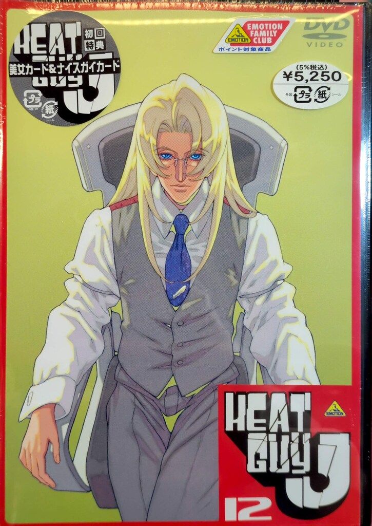 アニメDVD 初回)ヒートガイジェイ 12 ※未開封 - メルカリ