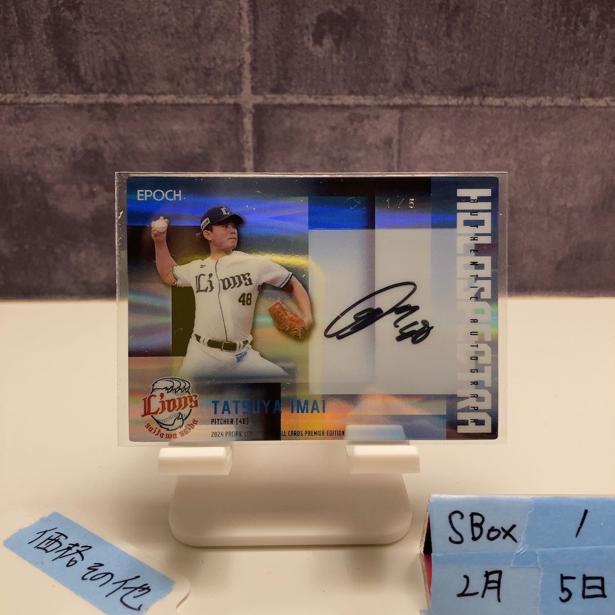 2024 EPOCH 今井達也 1/5 直筆サインカード 埼玉西武ライオンズ