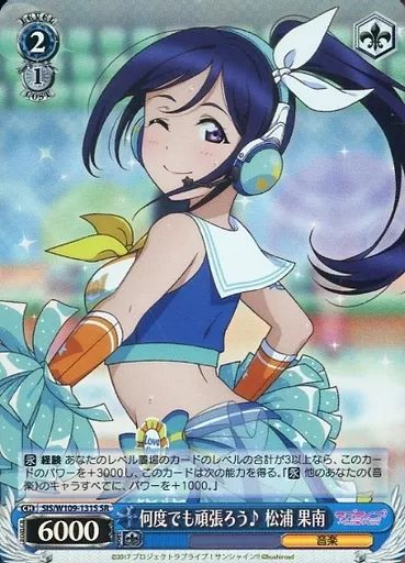 中古】ヴァイスシュヴァルツ SIS/W109-131S[SR]：(ホロ)何度でも頑張ろ