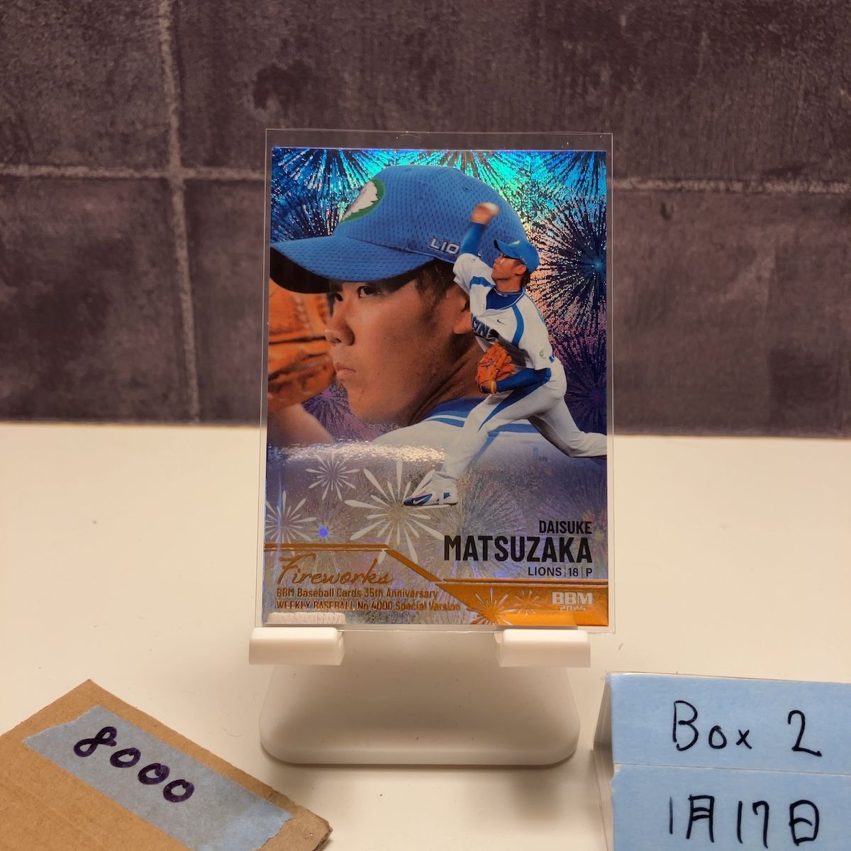 2025 BBM 松坂大輔 09/50 西武ライオンズ 35th Anniversary 週刊ベース