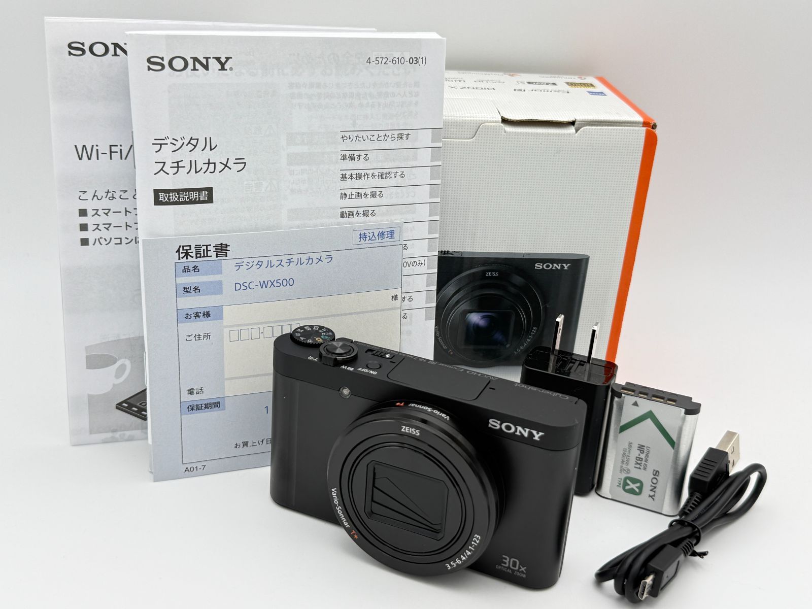極上美品】SONY Cyber-shot DSC-WX500 ブラック ソニー