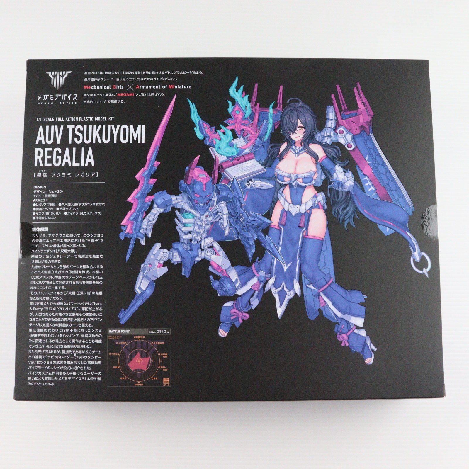 コトブキヤショップ限定特典付属 メガミデバイス 1/1 皇巫(オウブ