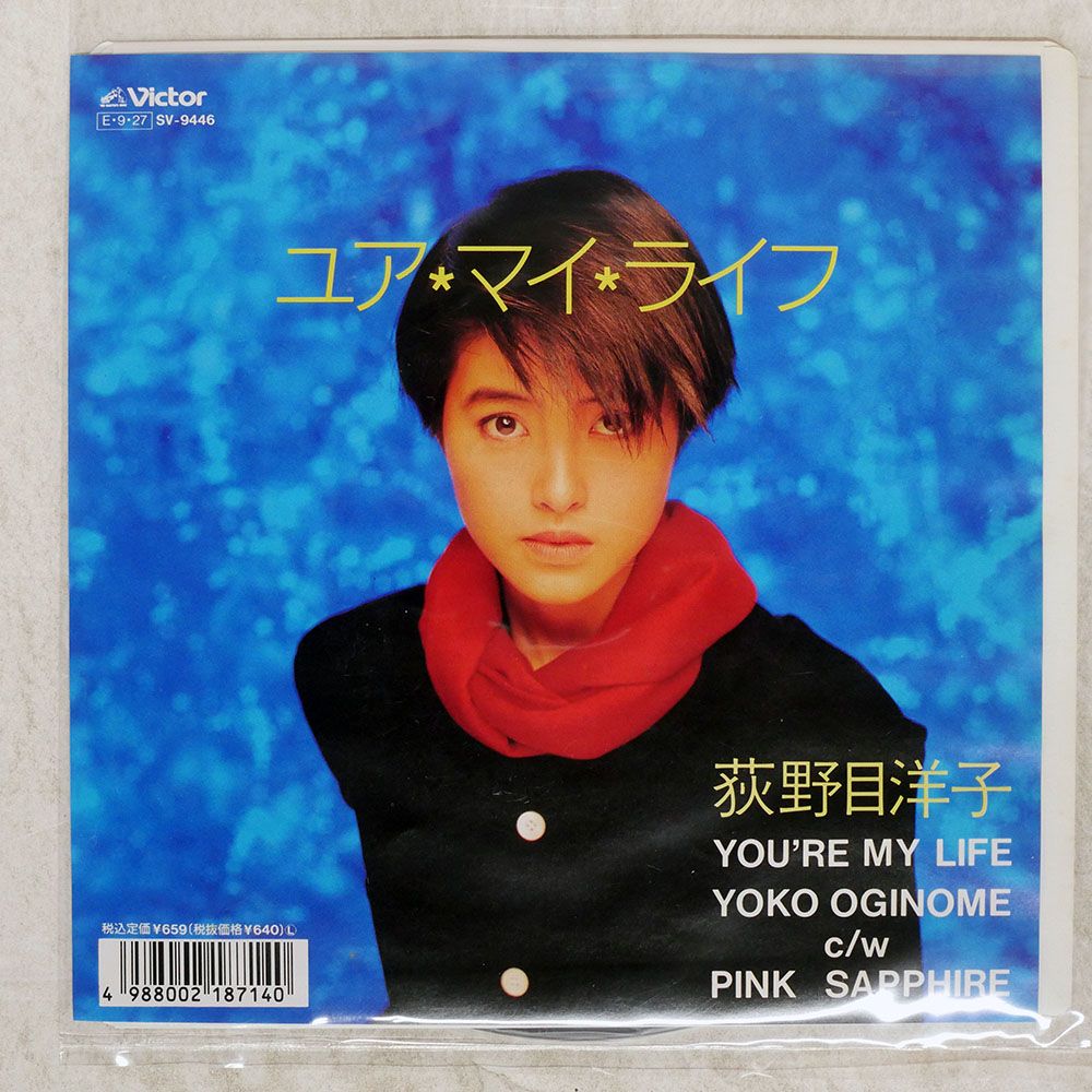 国内盤 荻野目洋子/ユアマイライフ/VICTOR SV9446 7 □ - メルカリ