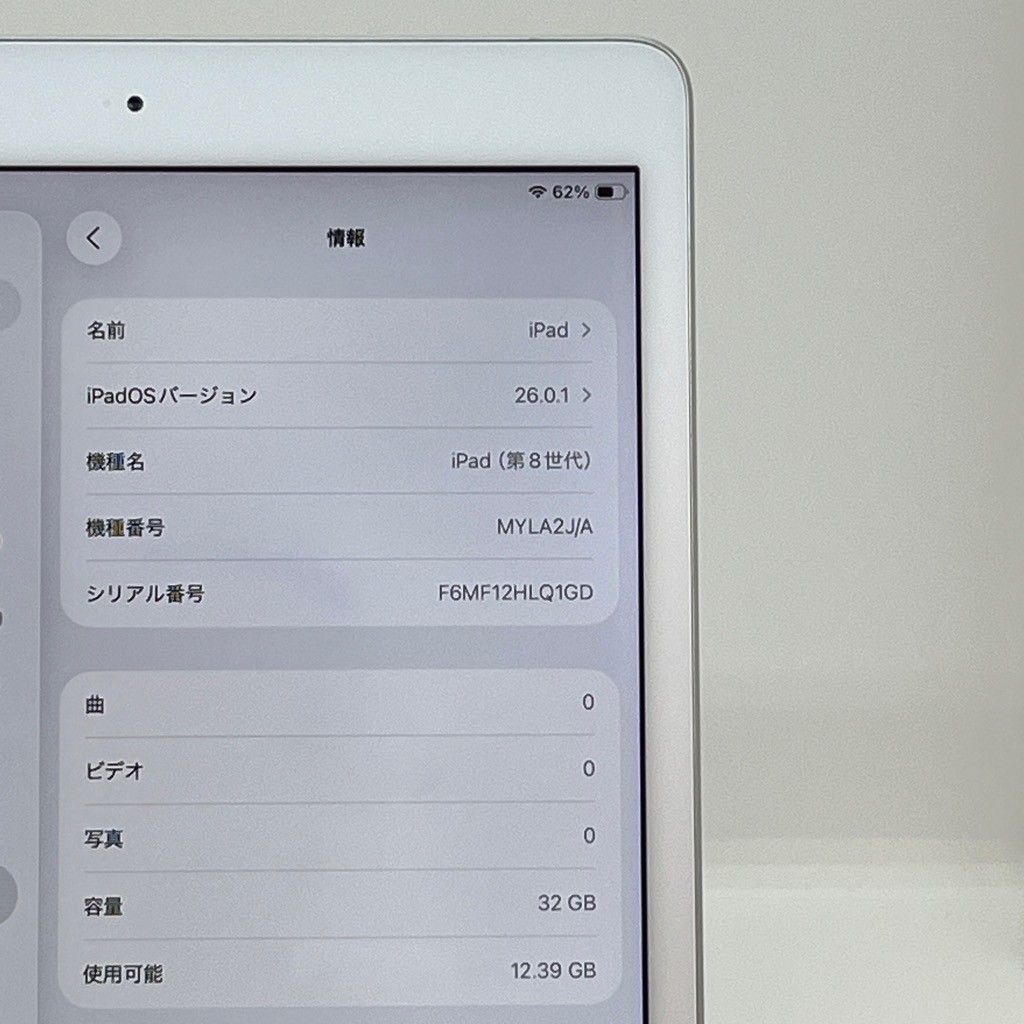 ジャンク】iPad 第8世代 32GB Wi-Fiモデル シルバー MYLA2J/A 10.2