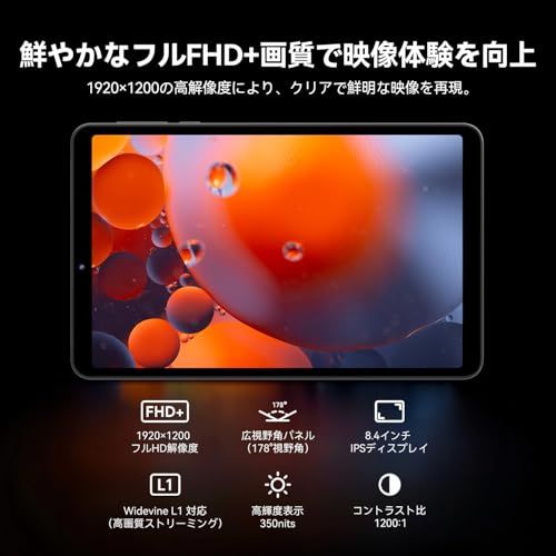 FPD タブレット 8.4インチ Mini Pad FHD+ Android 15 Tablet IPS