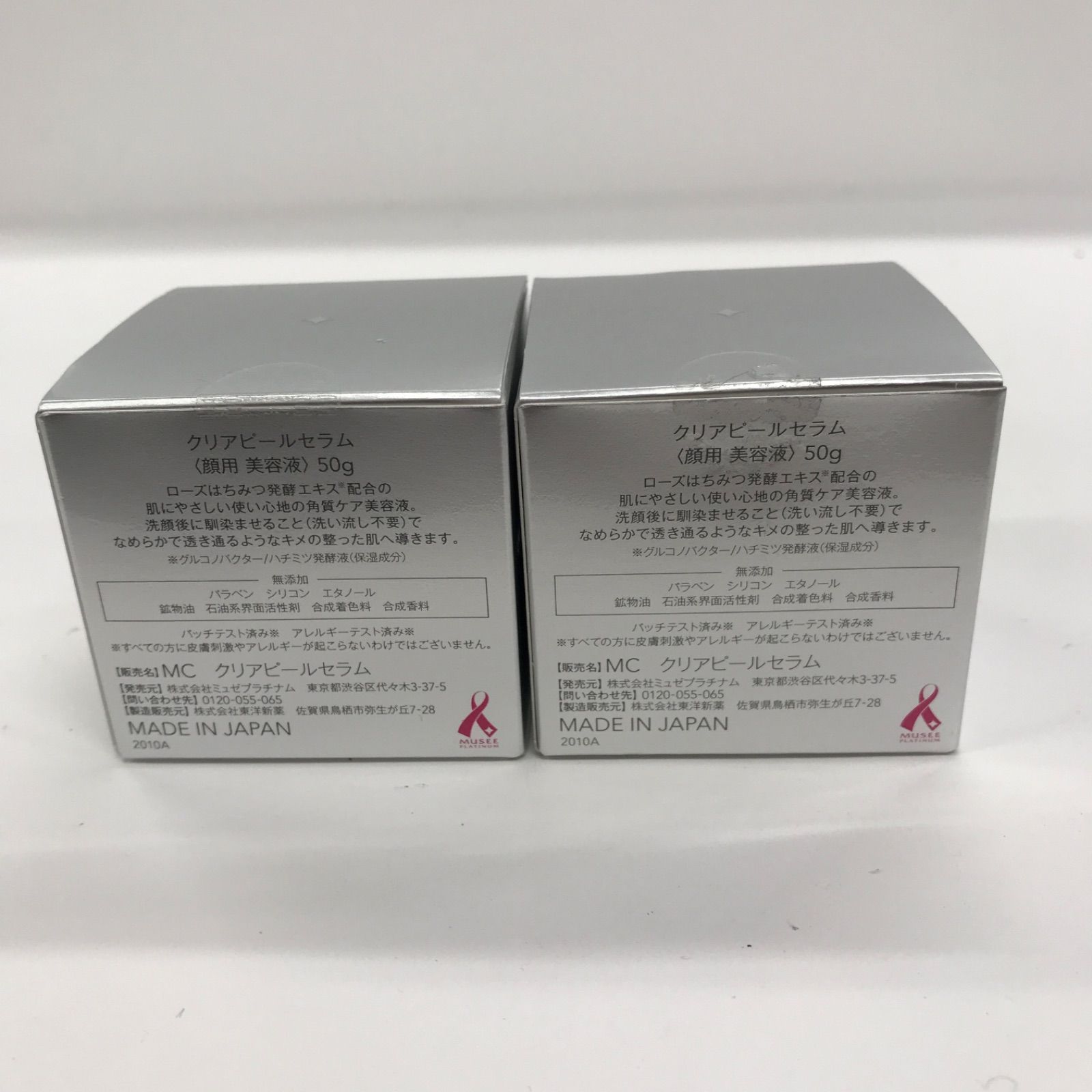 T3135 ミュゼコスメ クリアピールセラム 50g 計2点セット - メルカリ