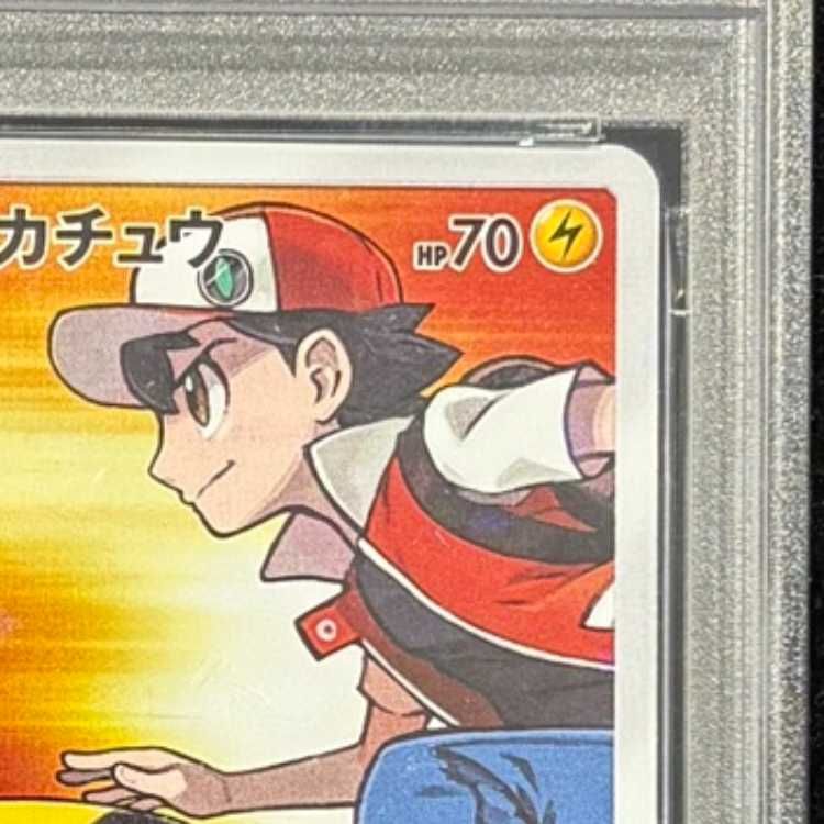 PSA10】レッドのピカチュウ PROMO 270/SM-P 1枚 - メルカリ