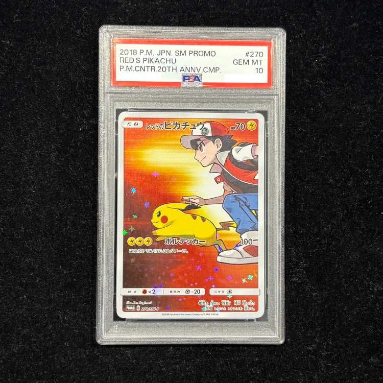 PSA10】レッドのピカチュウ PROMO 270/SM-P 1枚 - メルカリ