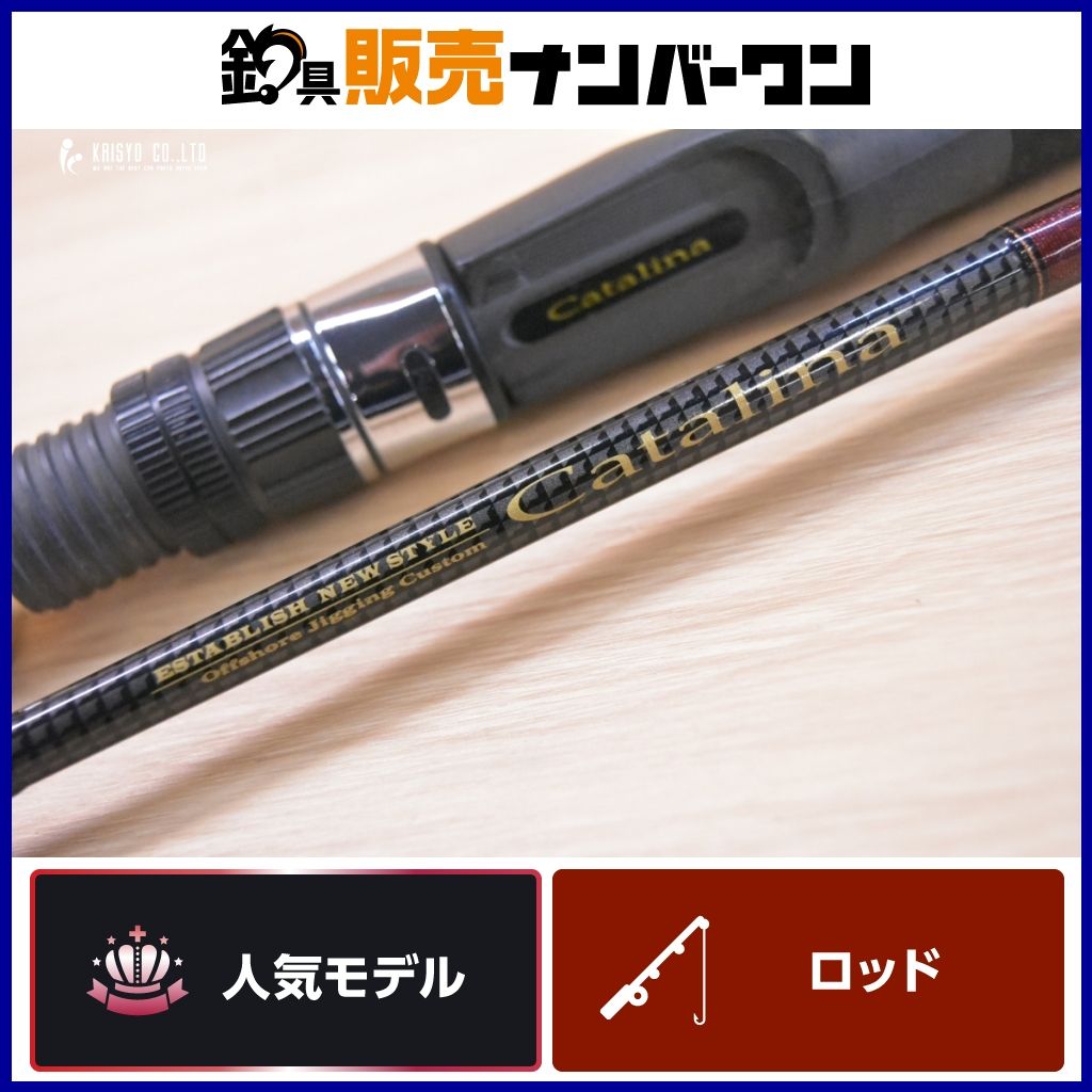 ダイワ 08 キャタリナ 63B-2/3 スピニングロッド 2ピース DAIWA