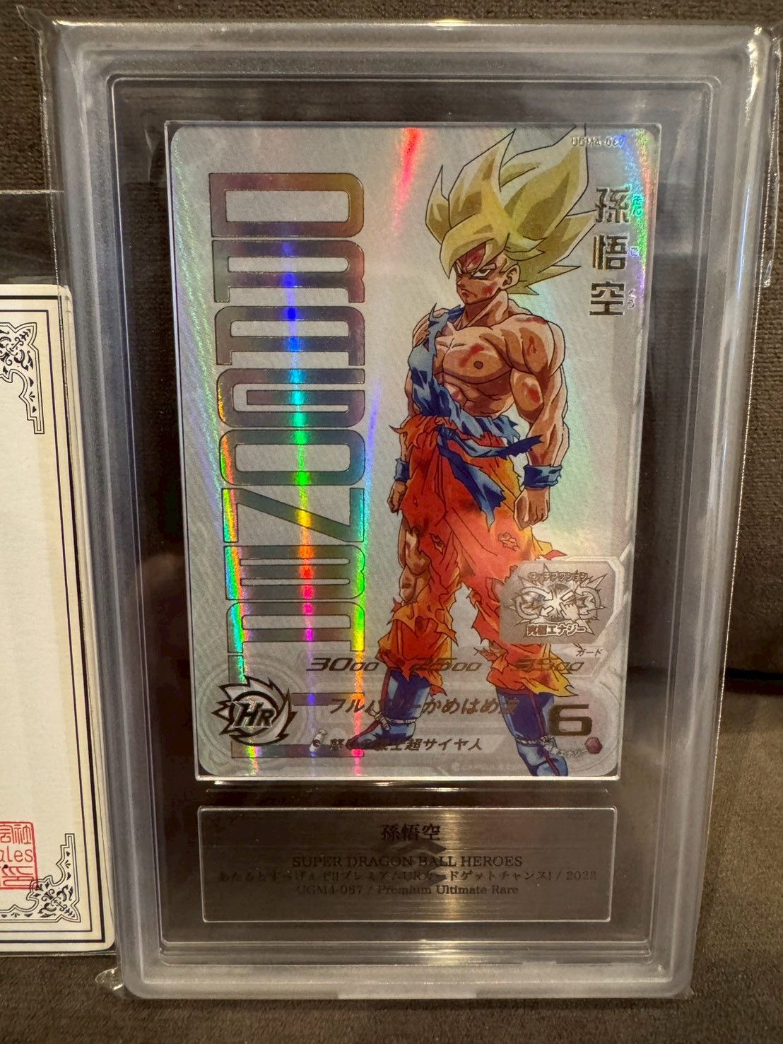 UGM4-067 孫悟空 スーパードラゴンボールヒーローズ ARS10+ - メルカリ