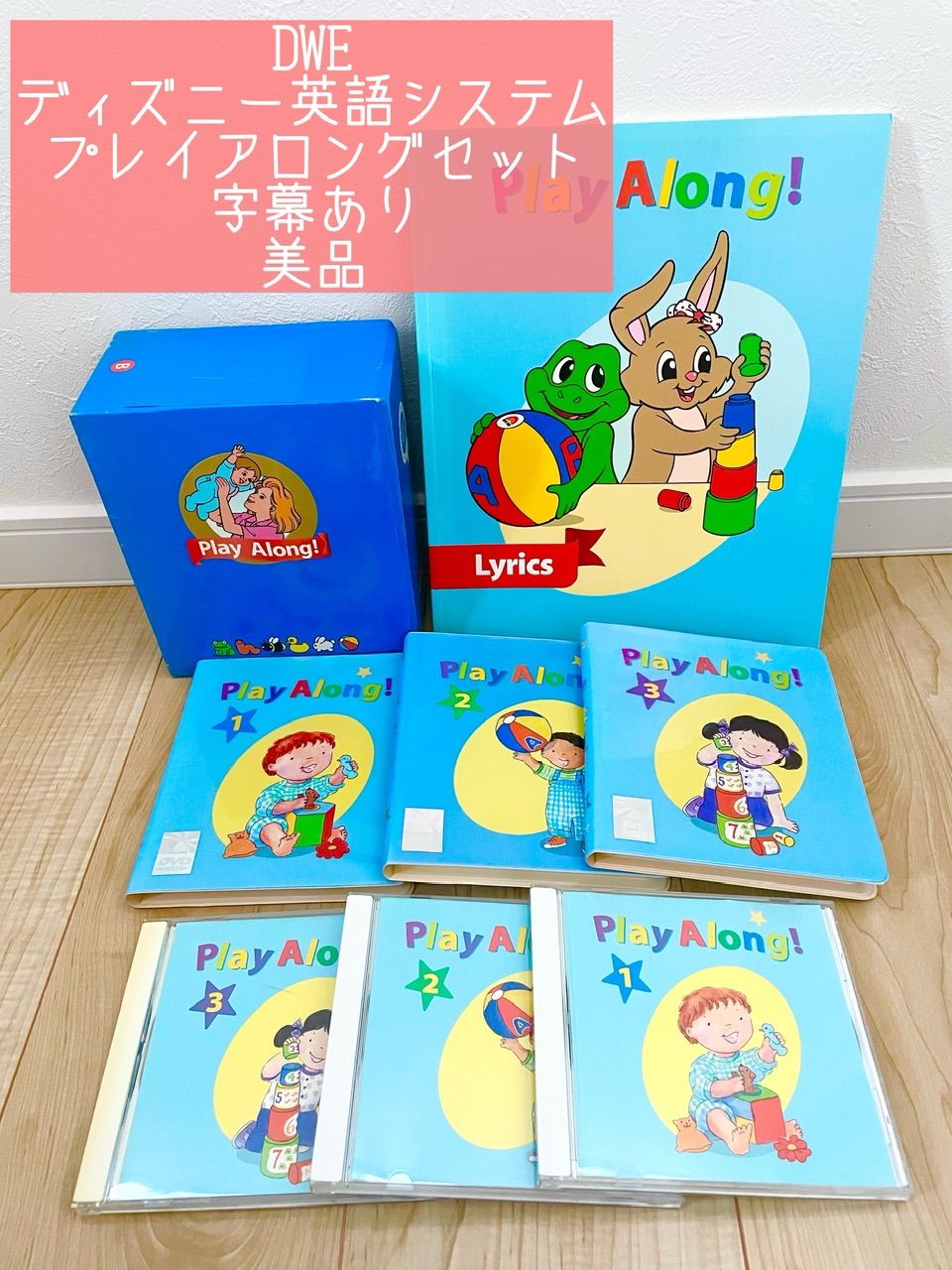 極美品】Disney Sing Along! ➕ストレートプレイ 全セット